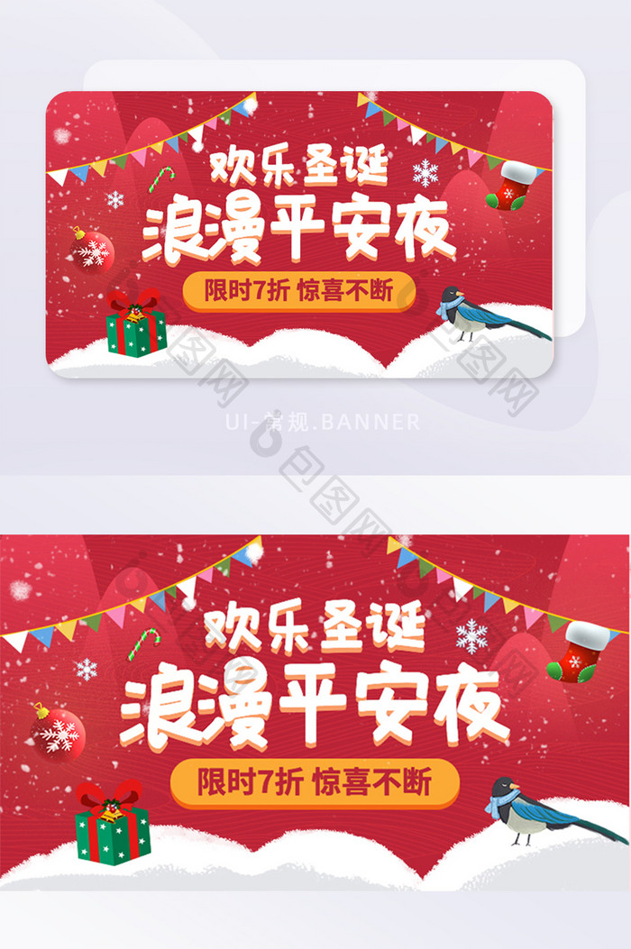 红色雪地雪花圣诞节手机广告banner