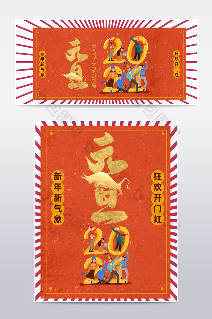 2121年元旦新年烫金鎏金字海报