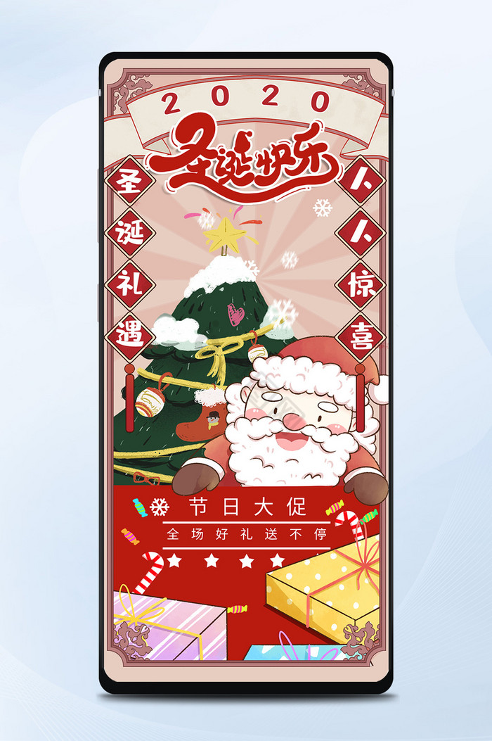 红色中式圣诞节圣诞老人礼物节日大促销活动图片