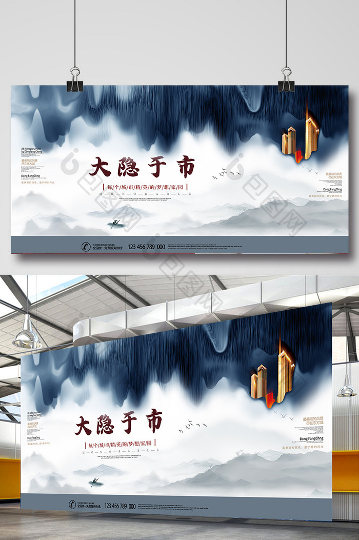 中式古风房地产广告宣传展板