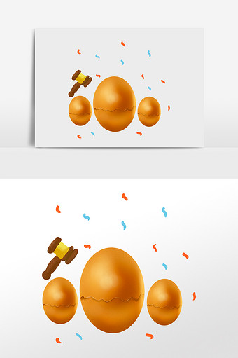 砸金蛋抽奖中奖砸蛋