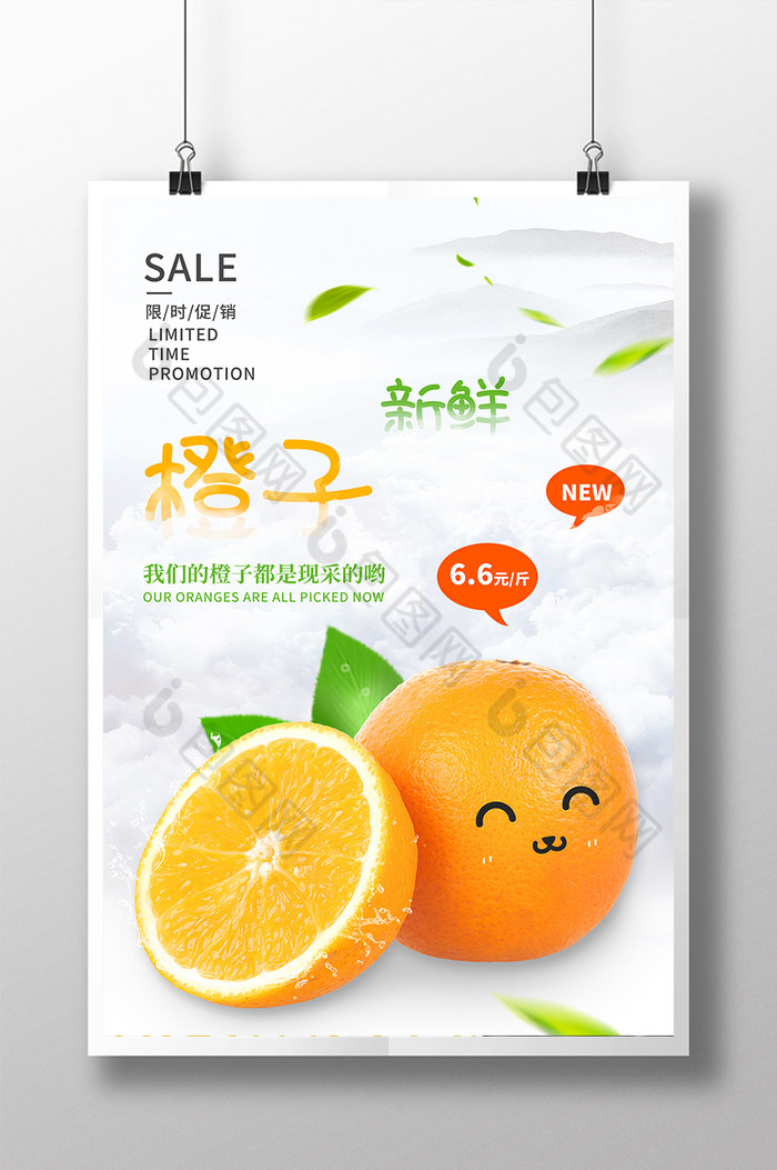 新鲜橙子上市促销图片图片