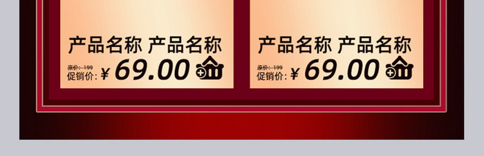 红色微立体风格双12盛典电商手机端首页