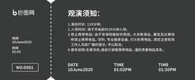 简约时尚浅色纹理渐隐效果典雅音乐会入场券