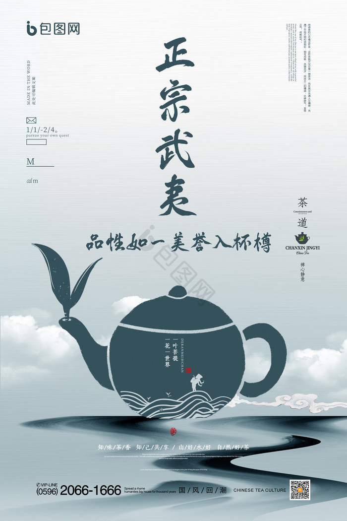 茶剪影图片