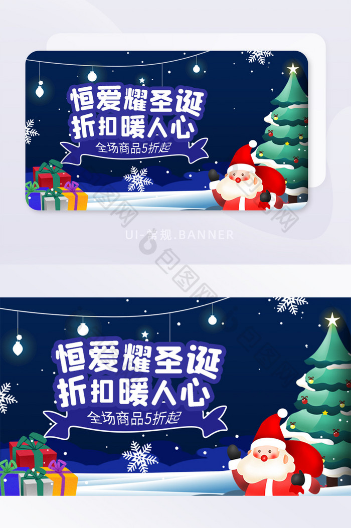 圣诞节平安夜晚活动营销banner圣诞树图片图片
