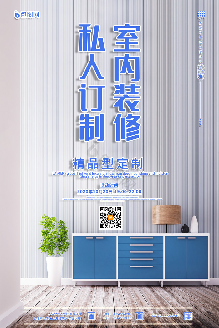 室内装修图片-室内装修素材免费下载-包图网