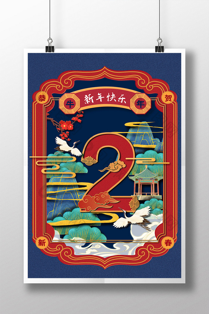 新中式国潮风春节倒计时2天系列海报