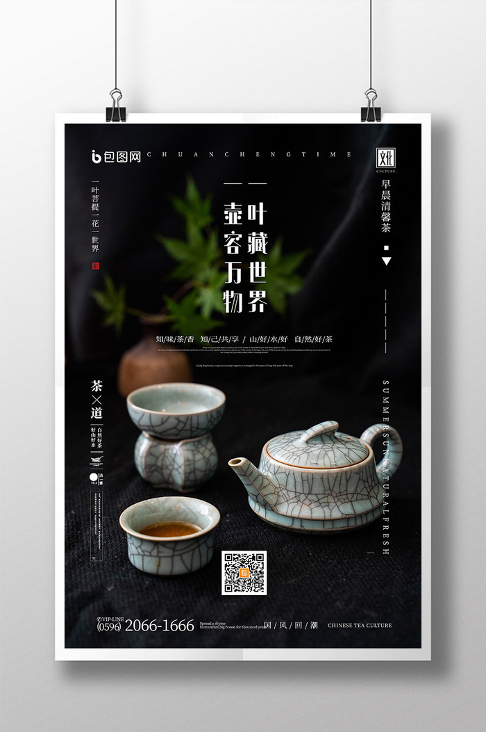 黑茶红茶陶瓷茶壶中式茶文化图片图片