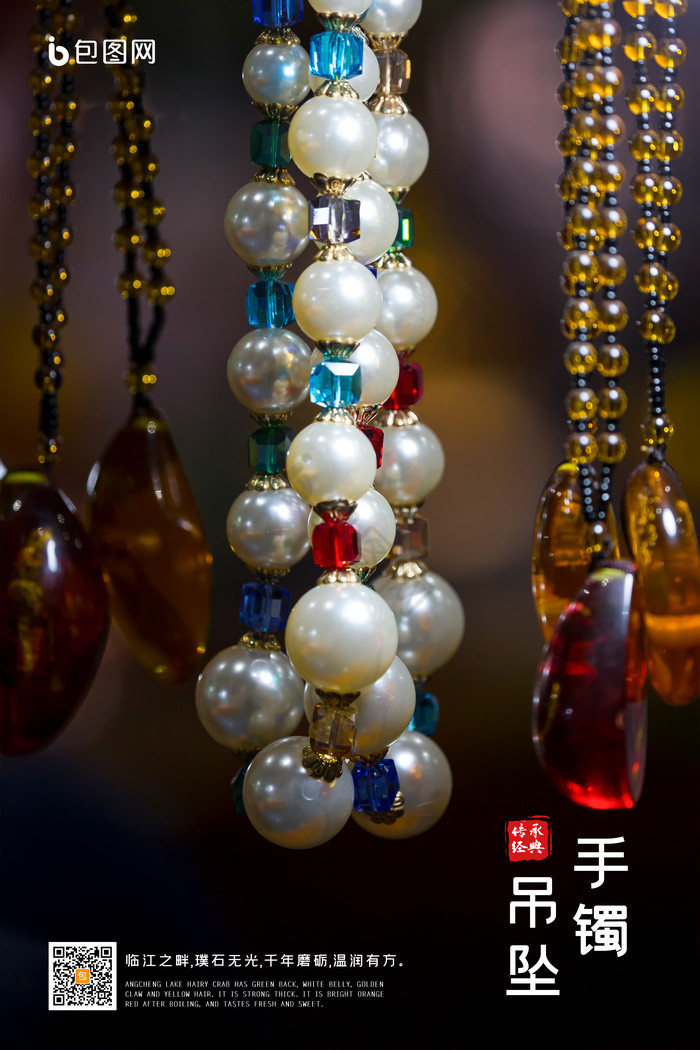 玛瑙珍珠挂件吊坠手镯翡翠玉石图片