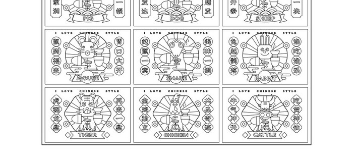 创意国潮十二生肖品传统美食元素