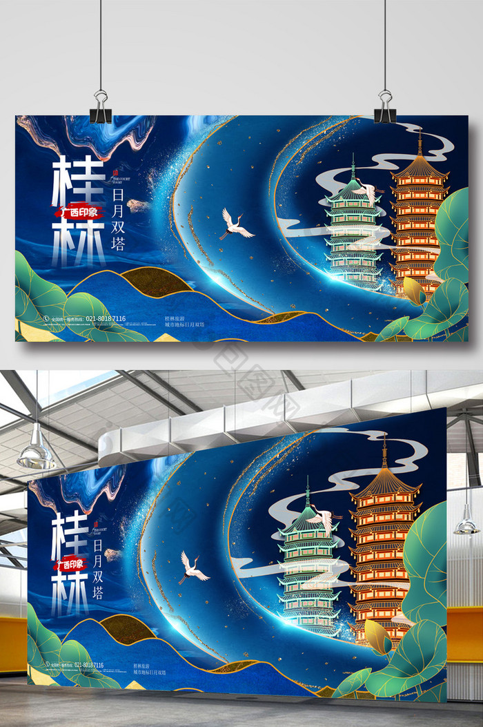 简约大气鎏金桂林日月双塔城市宣传展板