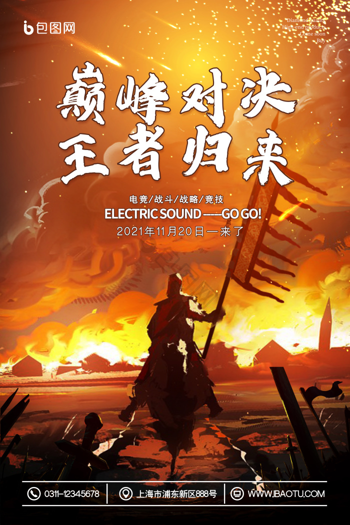 恢弘大气图片-恢弘大气素材免费下载-包图网