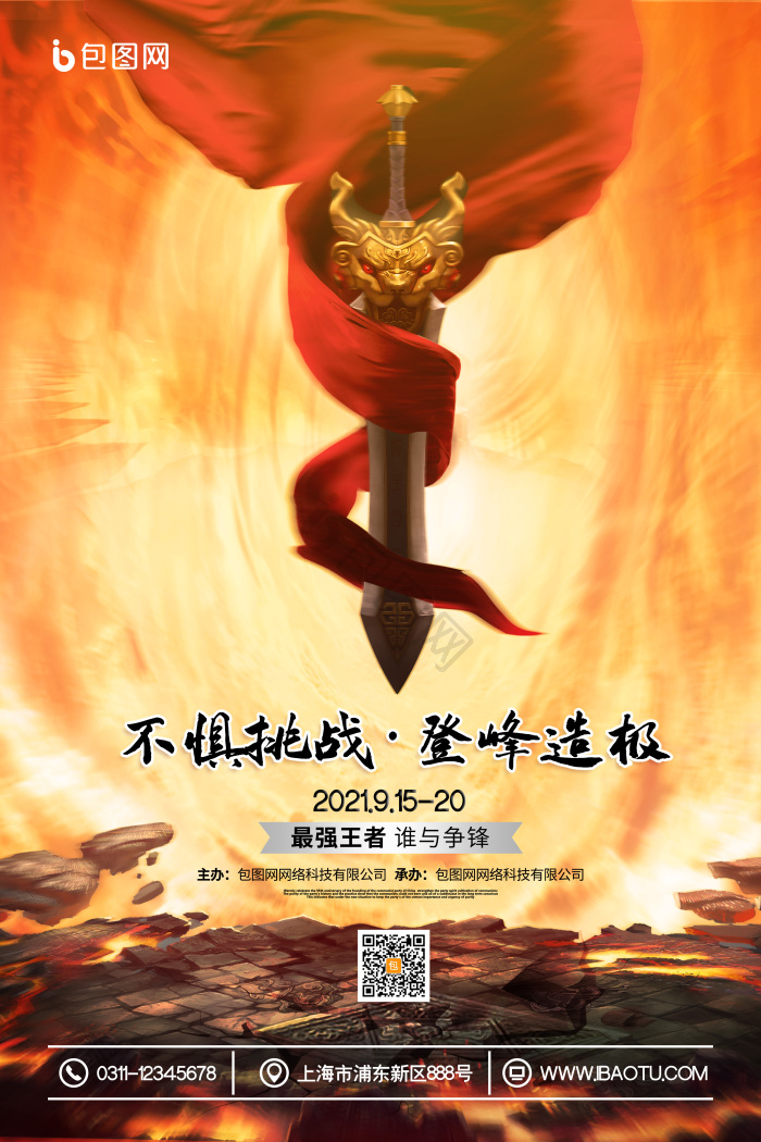 雄伟恢弘图片-雄伟恢弘素材免费下载-包图网