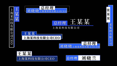 简约现代风科技人名字幕条AE模板