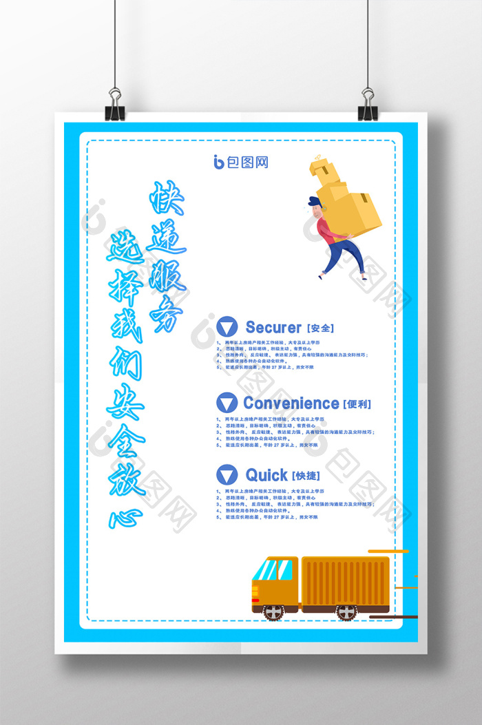 手绘物流图片素材免费下载,本次作品主题是广告设计,使用场景是海报