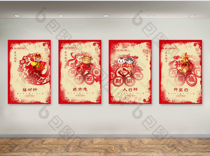 红色撕纸效果正月春节新年系列海报