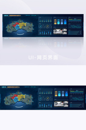 科技感深色智慧城市数据可视化超级大屏UI