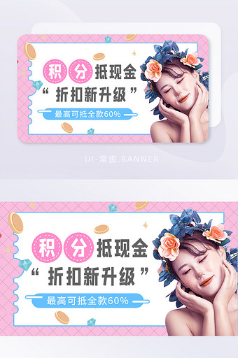 粉蓝色少女医美美容活动banner金币图片