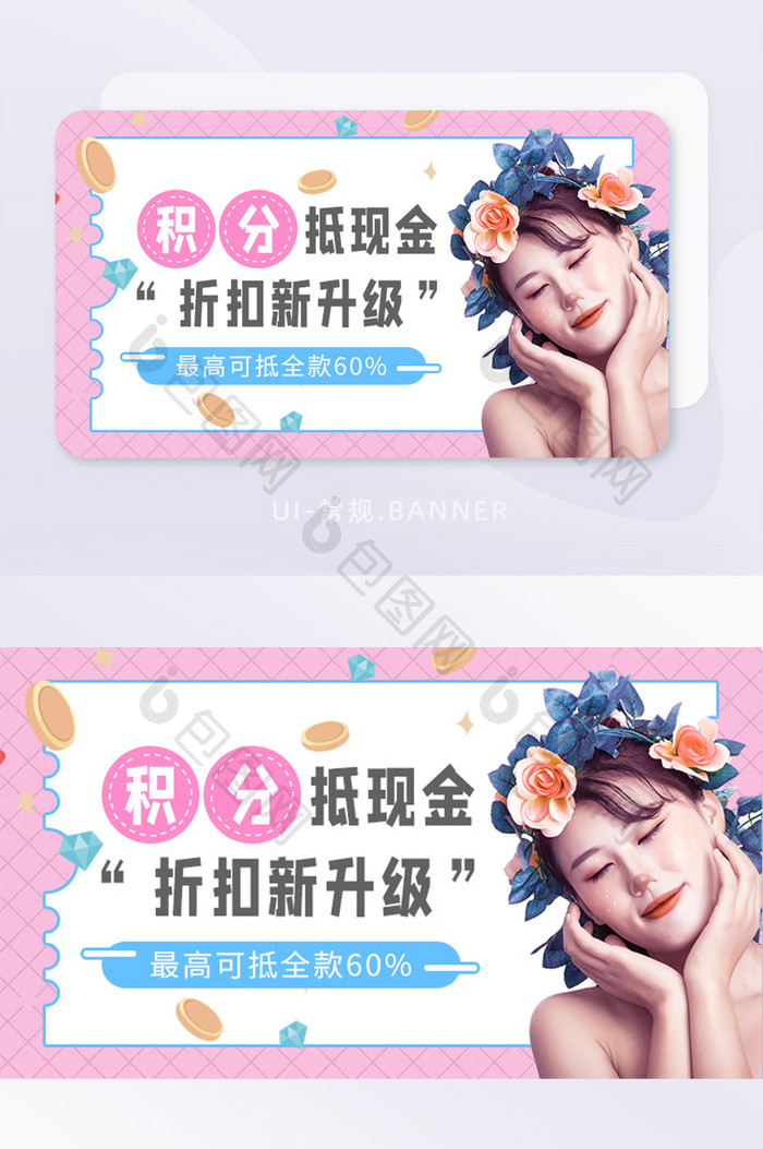 粉蓝色少女医美美容活动banner金币