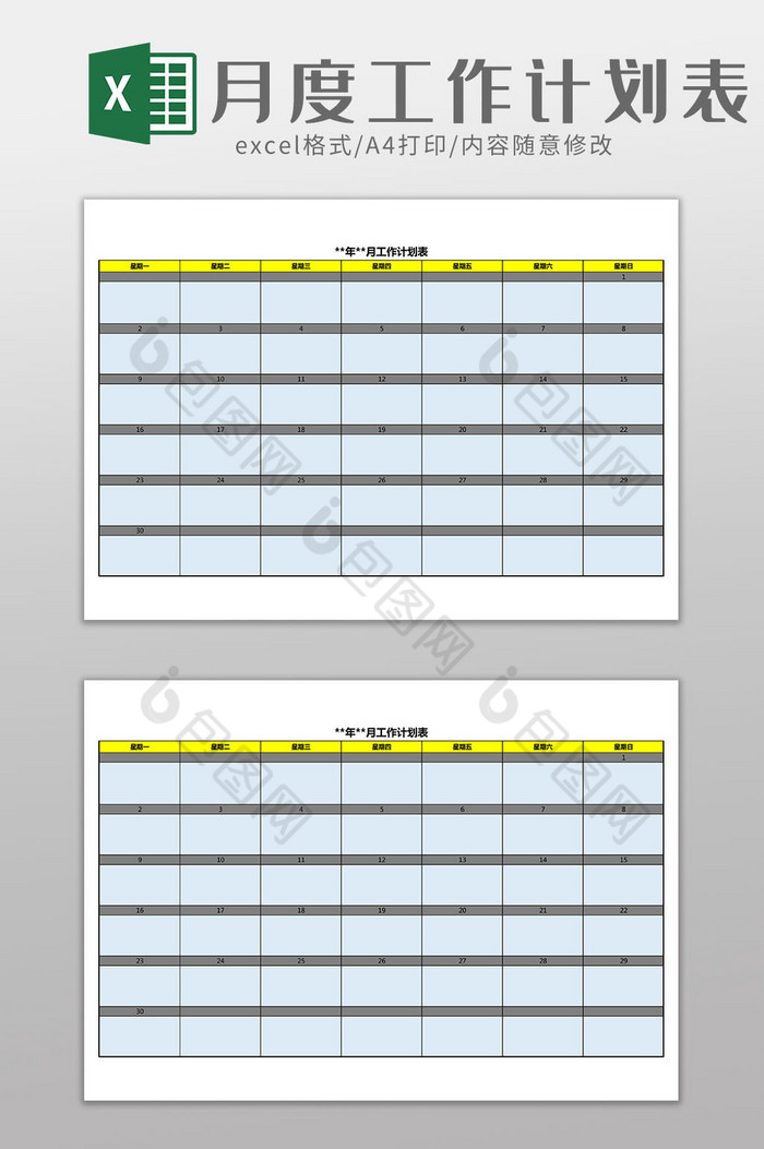 月事例计划表Excel模板图片图片