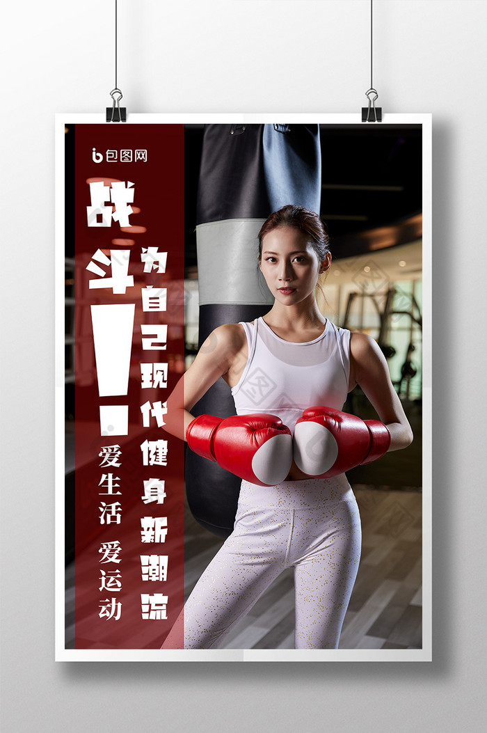 健身房运动女生拳击练习肌肉线条图片图片