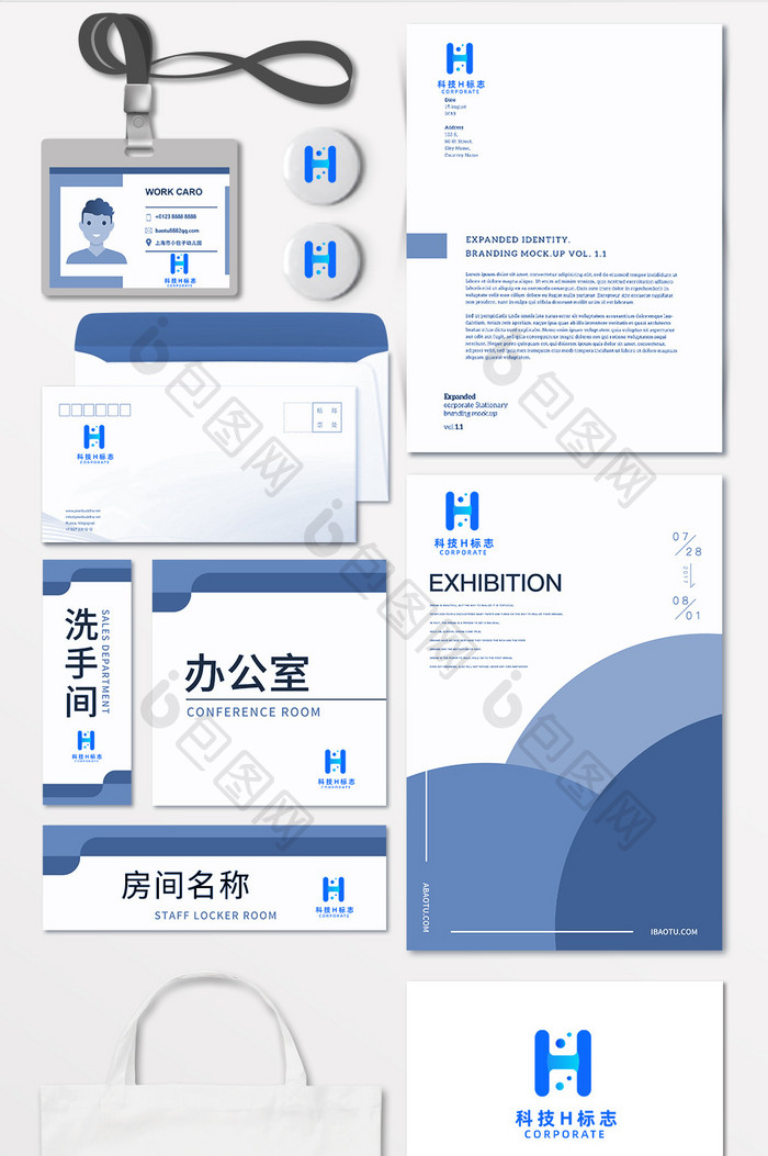 科技互联网字母h标志logo