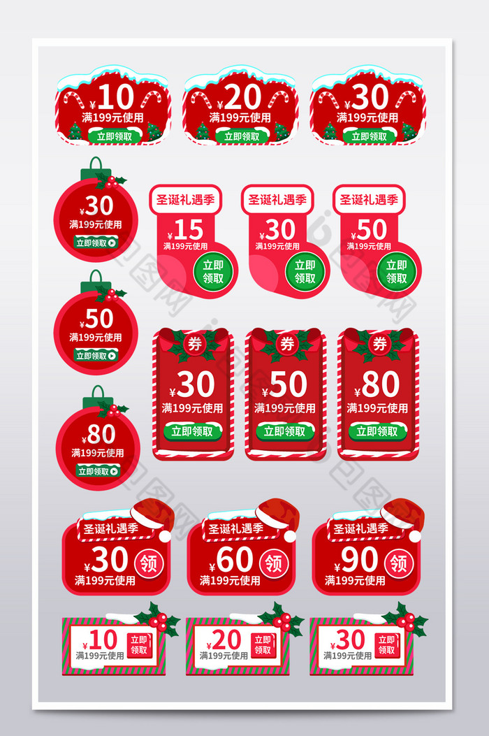风圣诞节优惠券活动促销折扣券模板图片图片