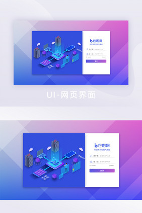 深蓝色科技感智能商务网页后台登录注册界面