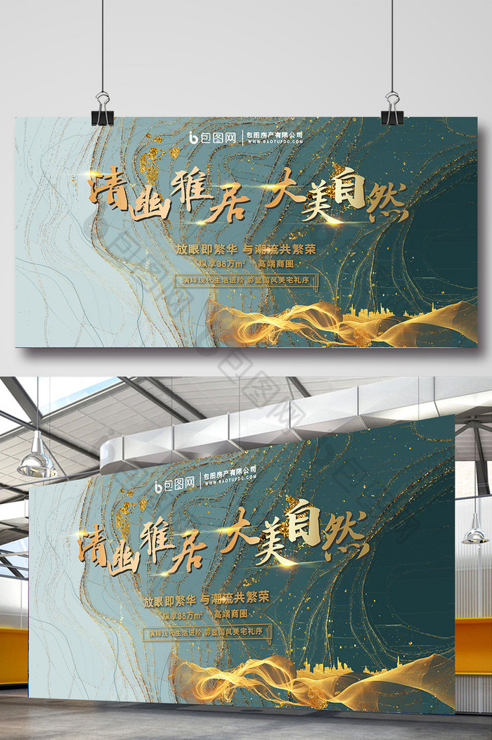 蓝色鎏金大气纹理中国风房地产展板