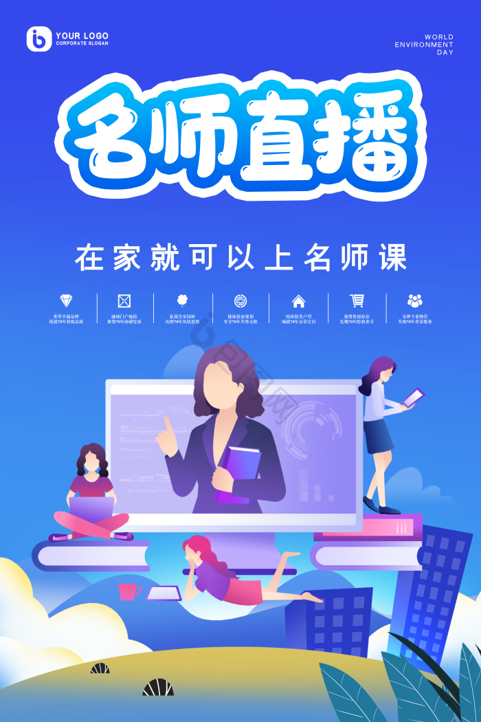 名师图片-名师素材免费下载-包图网