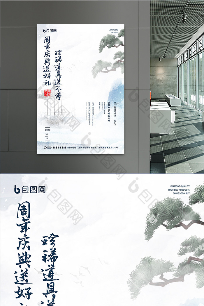 中国风仙侠缥缈竞技游戏比赛海报