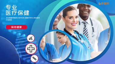 卫生保健护理医院医疗健康疗养宣传AE模板