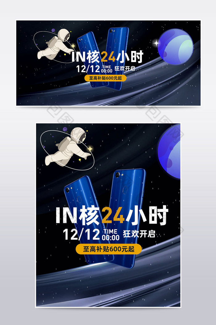 双十二灰太空宇宙科技风数码手机海报图片图片