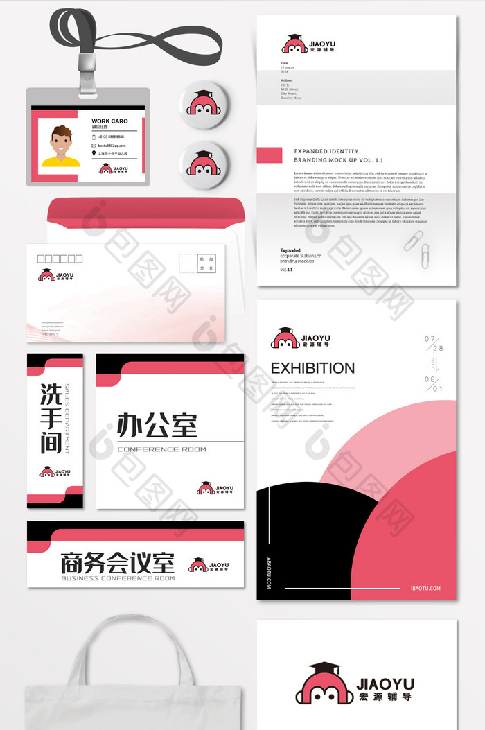 小猴教育在线辅导早教LOGO标志VI