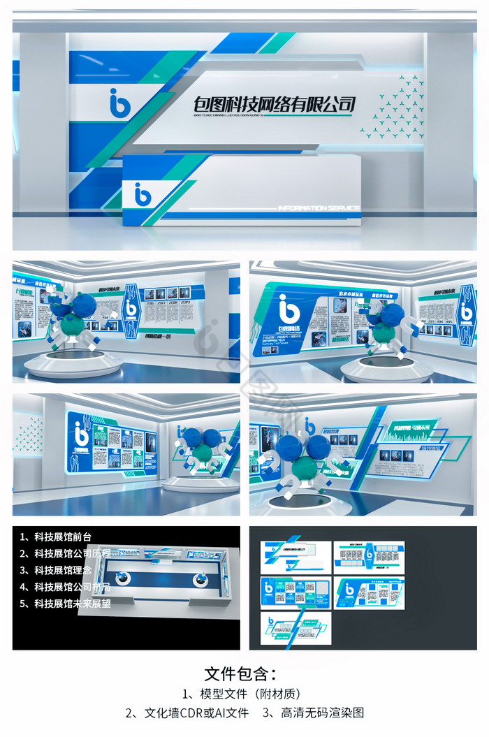 蓝绿科技感科技企业科技公司产品数码展馆图片