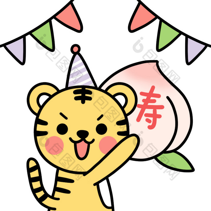 老虎生日表情包12动图GIF