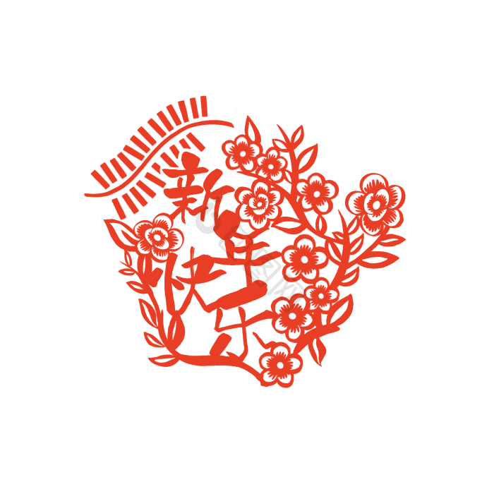 新春新年快乐