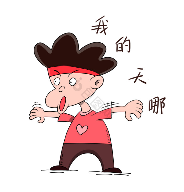 我的天啊表情png下载-包图网