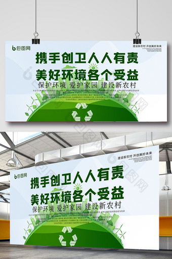 绿色环保新能源循环爱护环境宣传公益海报图片
