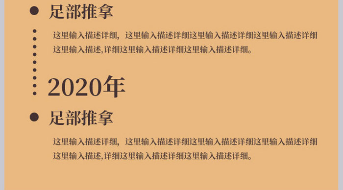 足部推拿护理养生老年护理休闲娱乐保健详情