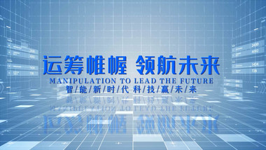 大气科技三维企业数据分析展示AE模板