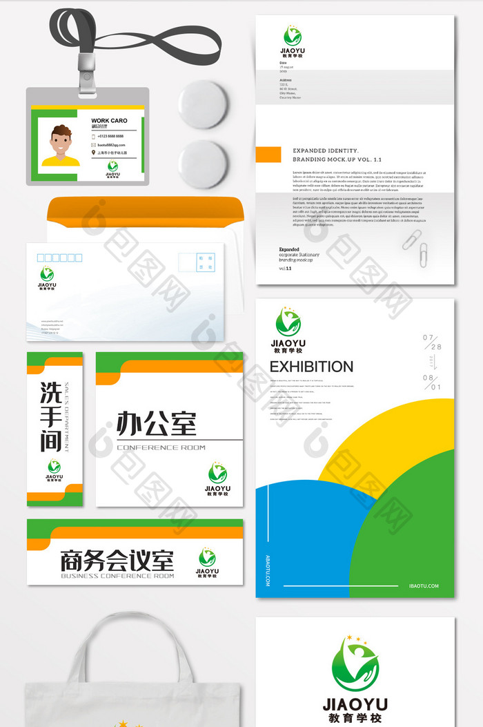 教育早教在线辅导学校LOGO标志VI