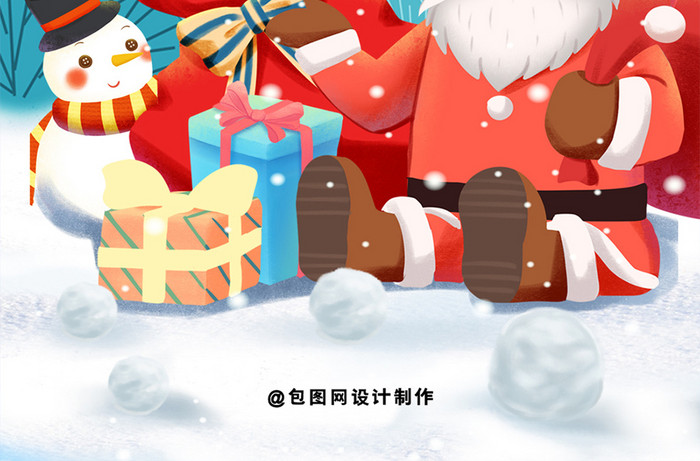 唯美清新飘雪插画风格圣诞节手机海报