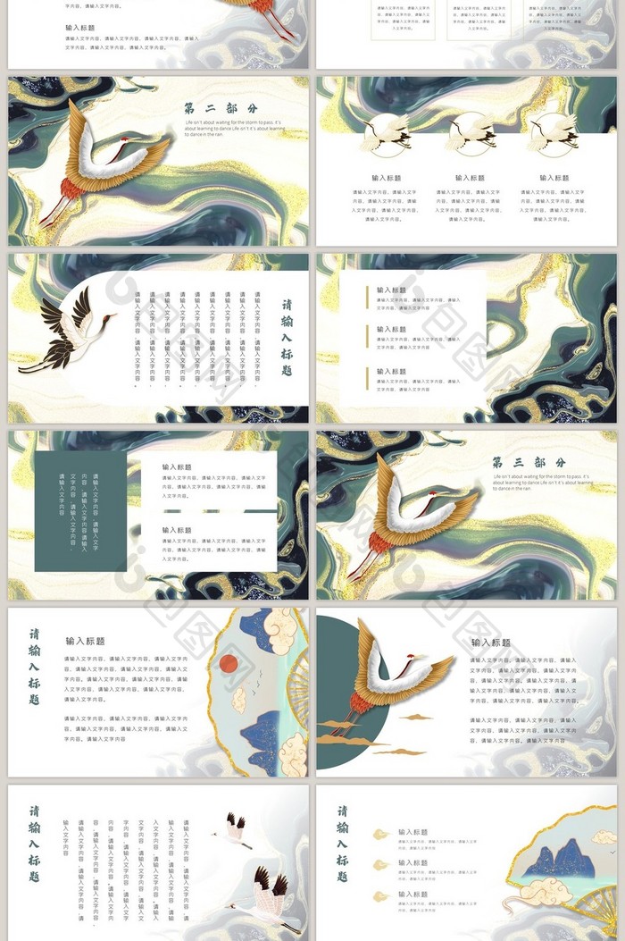 创意水墨鎏金城市日式水彩中国风PPT模板