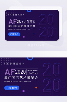 紫色渐变展览艺术博览会banner