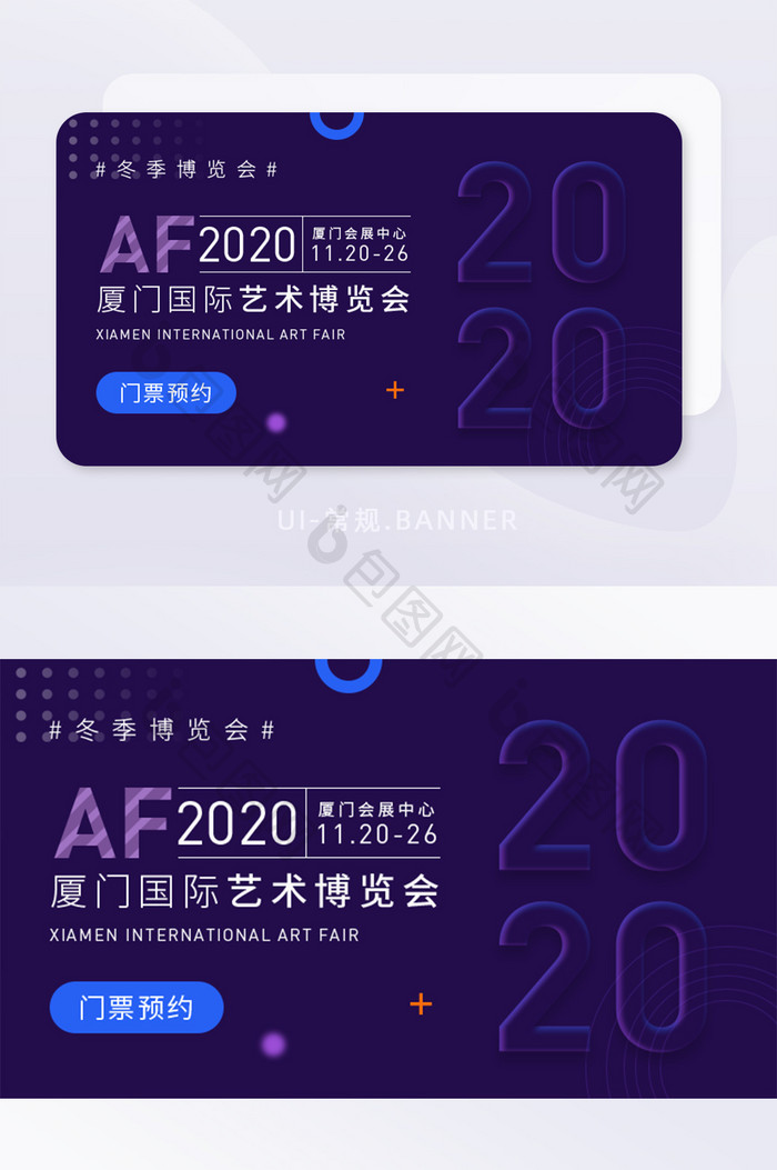 紫色渐变展览艺术博览会banner