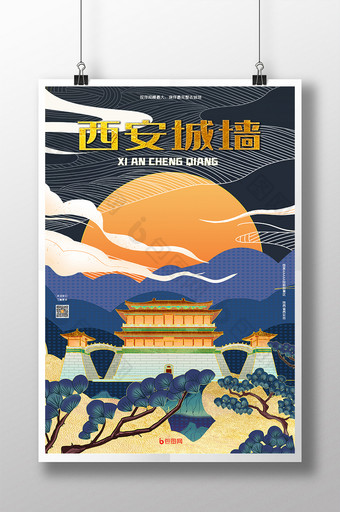 大气手绘鎏金中国风西安城墙城市宣传海报图片