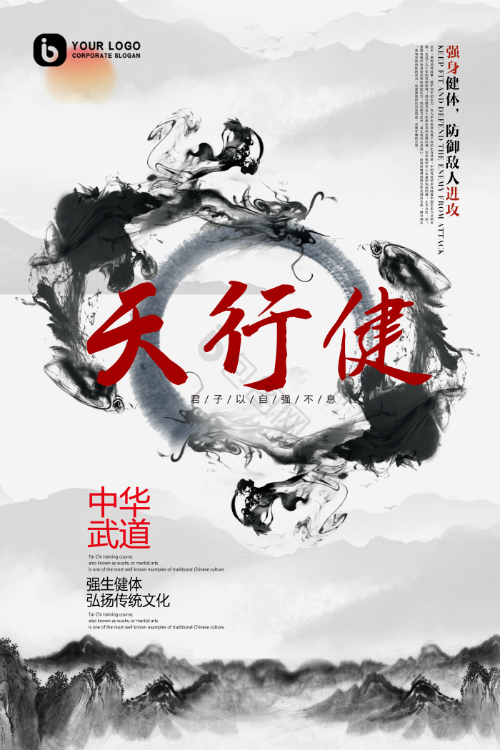 武术创意图片-武术创意素材免费下载-包图网
