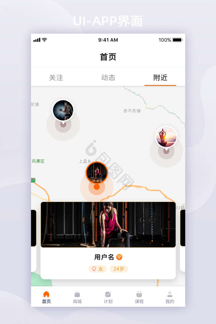 运动app界面-运动app界面设计图片-包图网